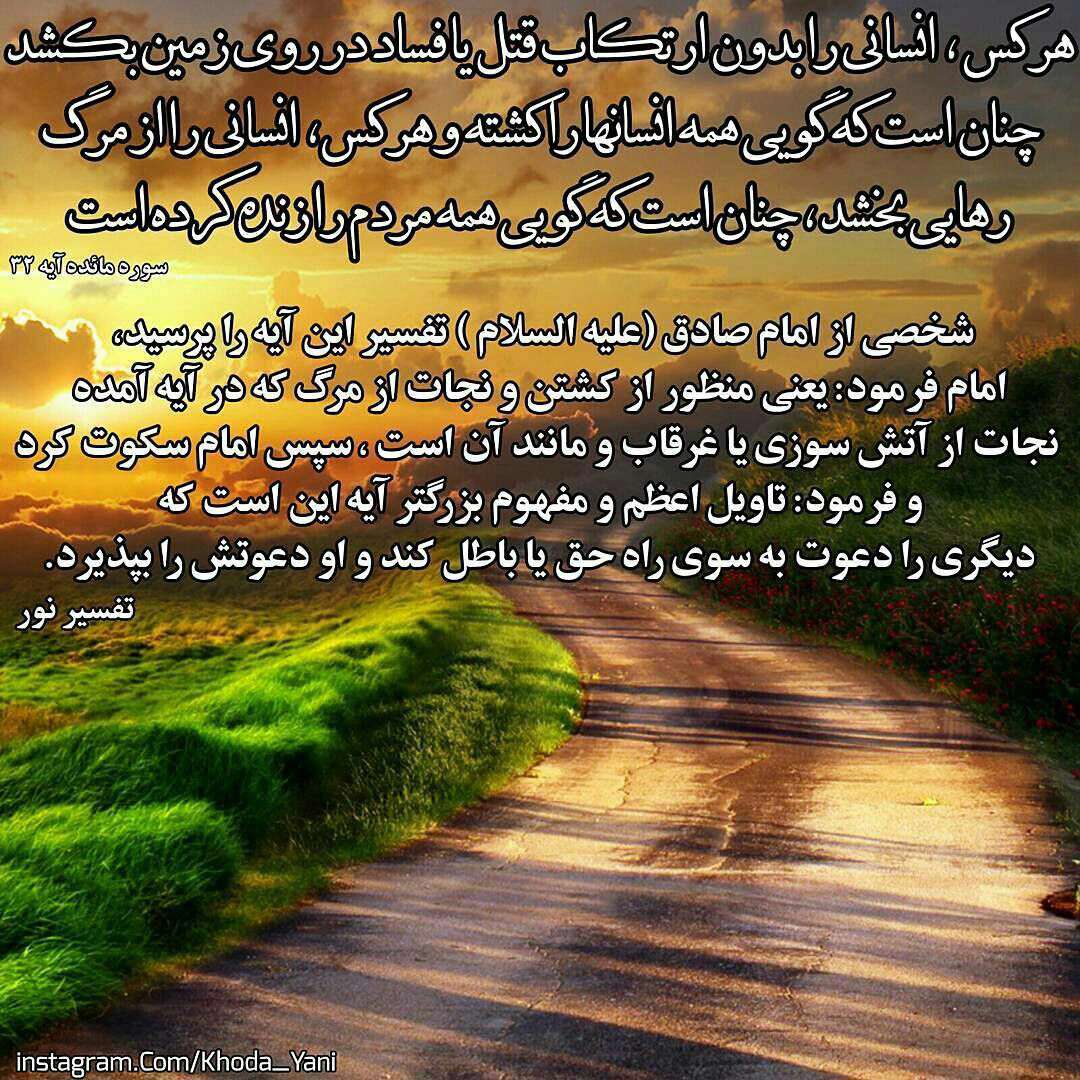 سوره مائده
